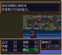 WGF第四次0.98漢化版192