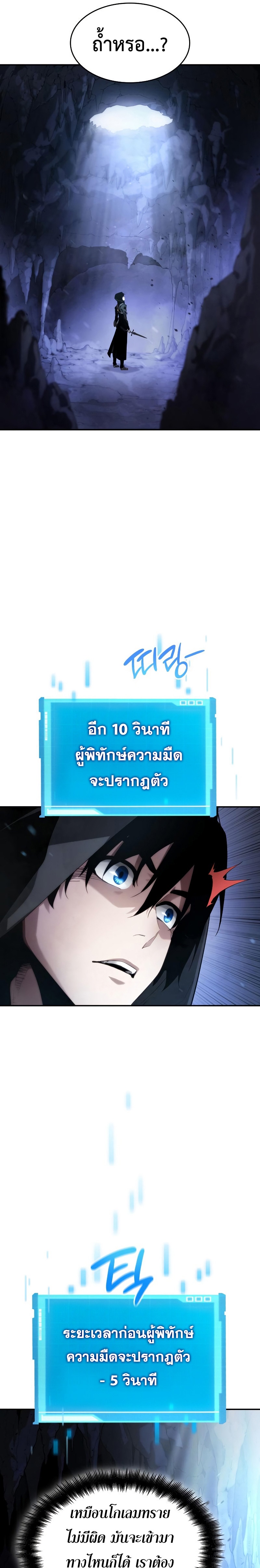 Boundless Necromancer ตอนที่ 5