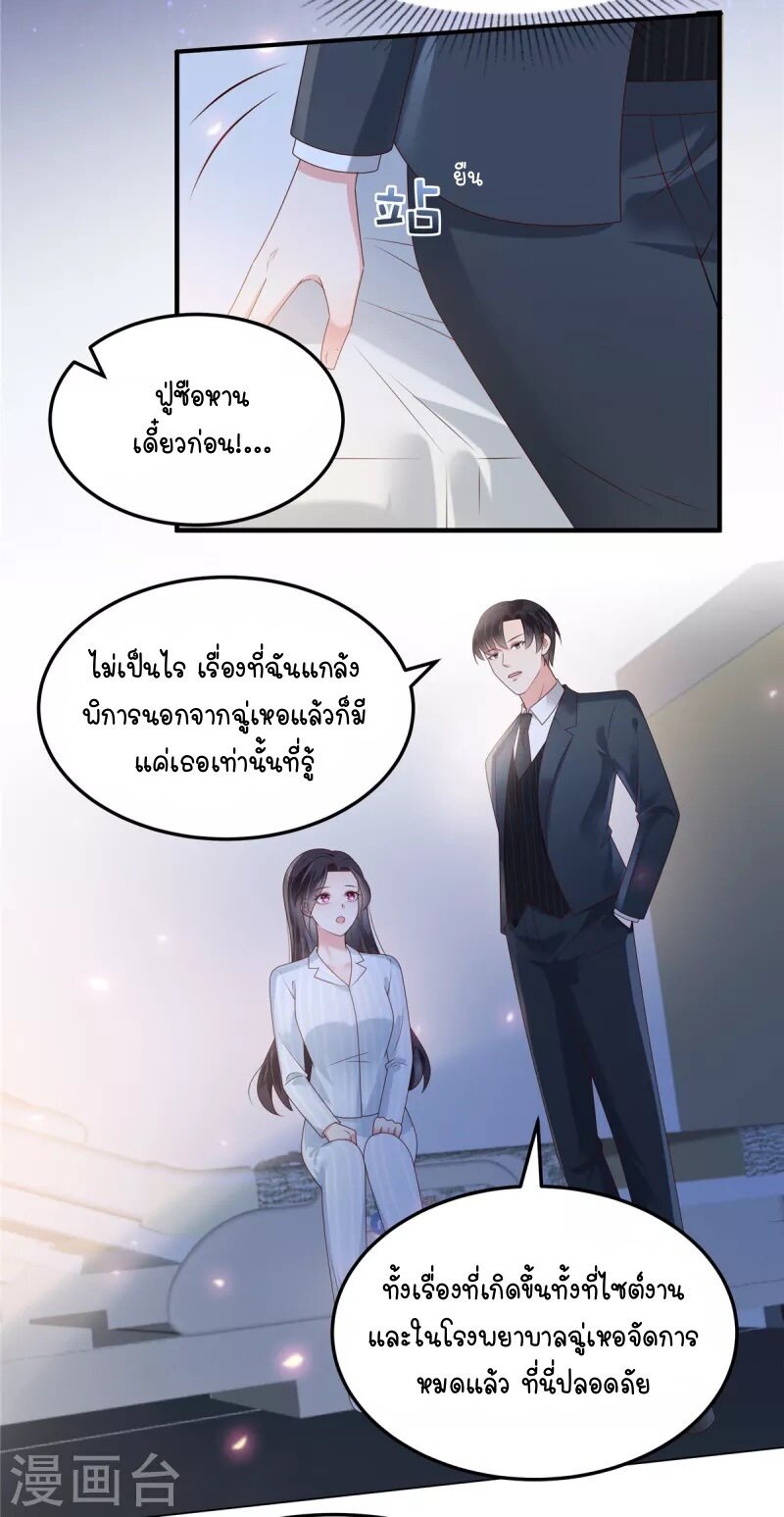 Rebirth and Fateful Debt - หน้า 6