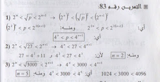 Solve-exercise-83-page-48-Mathematics-1-secondary