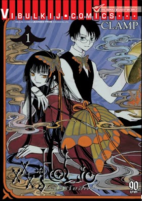 xxxHOLIC โฮลิค (จบ) PDF