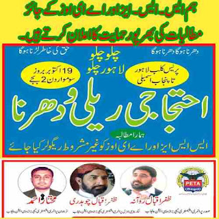 SSE,s/AEO,s REGULARIZATION Campaign And Demands For LEGAL Rights