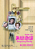 失戀急讓（Temporary Family）poster