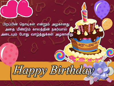 Best Tamil Kavithai For Birthday Wishes In 2020 Latest