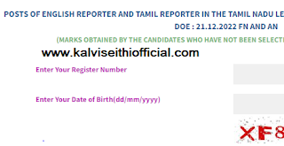 TNPSC இன்று ( 28/06/2023 ) வெளியிட்டுள்ள முக்கிய அறிவிப்பு - Results வெளியீடு