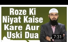 Roze Ki Niyat Kaise Kare Aur Uski Dua