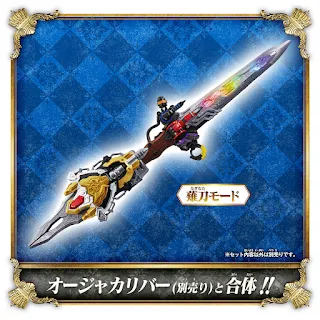 DX Kings Weapon, Bandai