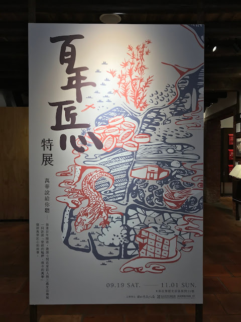 剝皮寮歷史街區｜跨時代記憶建築人文風貌，台北親子一日旅遊好去處