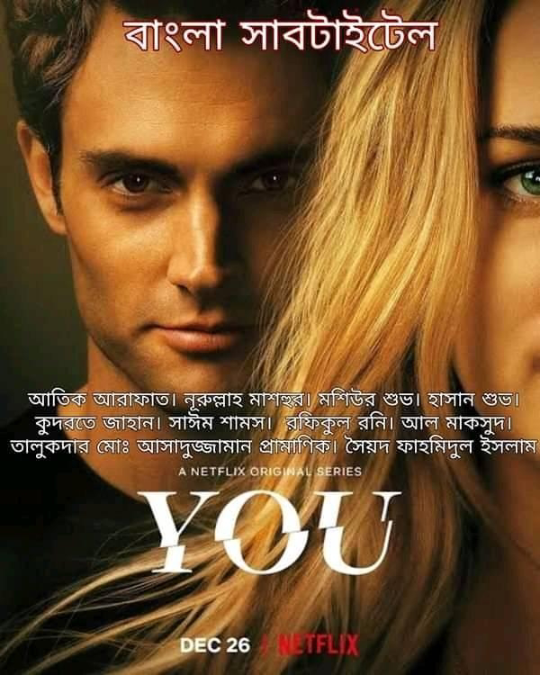 You - Netflix Series Bangla Subtitle Available for All Episode of Season 1