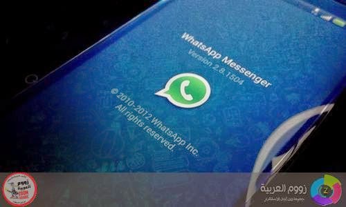 طريقة لاستعادة جميع بيانات WhatsApp المحذوفة