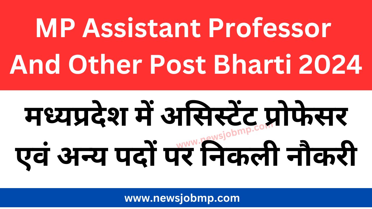 MP Assistant Professor And Other Post Bharti 2024 Sagar University,मध्यप्रदेश में असिस्टेंट प्रोफेसर एवं अन्य पदों पर निकली भर्ती