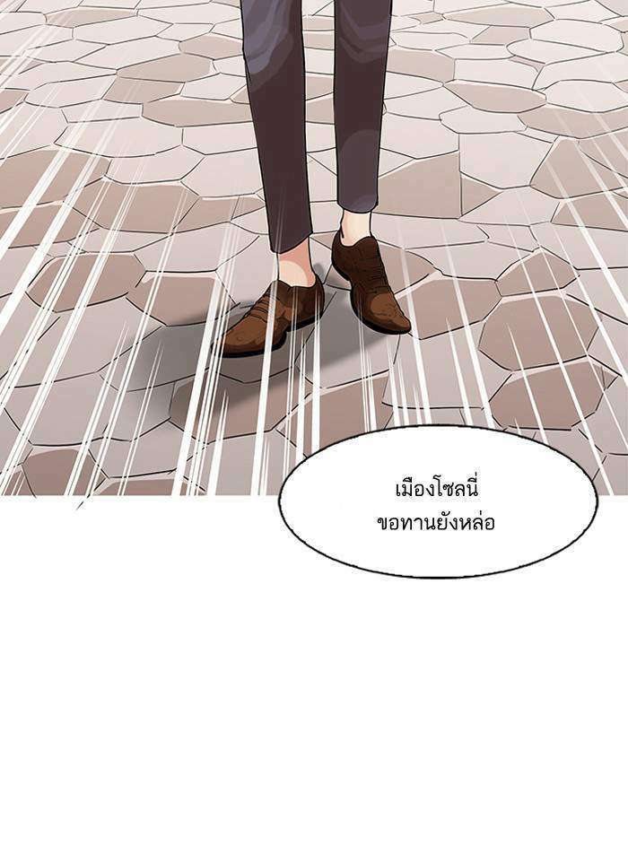 Lookism ตอนที่ 144