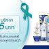 โดฟ ชวนสาวไทยร่วมทำความดีซื้อผลิตภัณฑ์โดฟติดโบว์เขียว กับแคมเปญการกุศล “วัตสัน โบว์สีเขียว ปี 5” ในวันสตรีสากล บริจาคเงินมอบให้สมาคมส่งเสริมสถานภาพสตรี