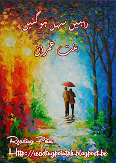 Rahen sehal hi gai by Bint e Imran Complete Online Reading