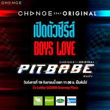 Pit Babe The Series - พิษเบ๊บ (2023)