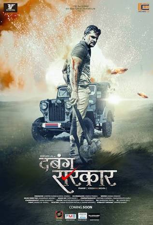 Dabang Sarkar |दबंग सरकार Super Hit Bhojpuri Movie 2018 Khesari Lal,Aakanksha Awasthi,Kajal Raghwani movie