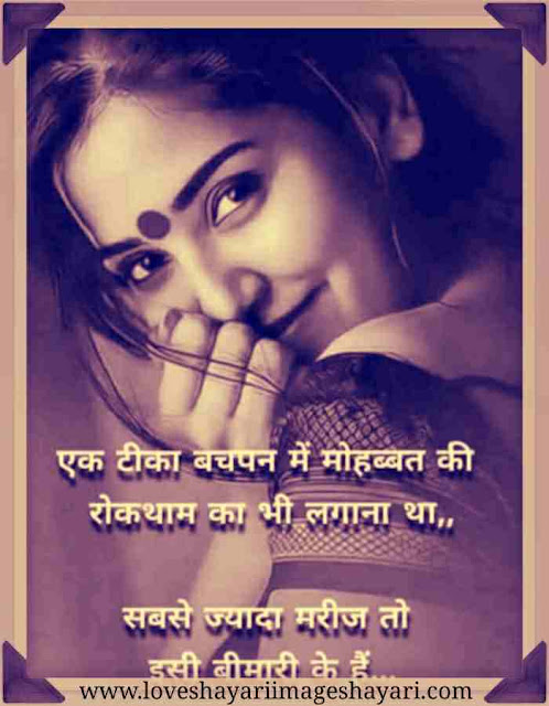 shayari love photo hindi