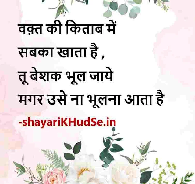 inspiring quotes hindi images, motivational quotes hindi photo, motivational quotes hindi pic