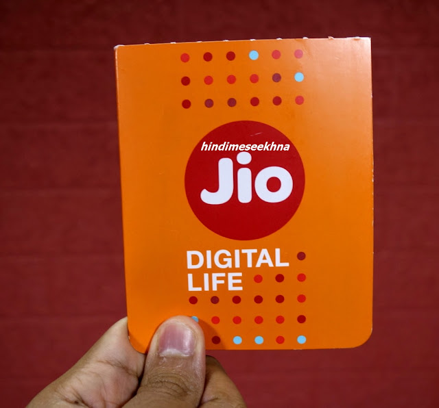 jio sim pe free net kaise chalaye 