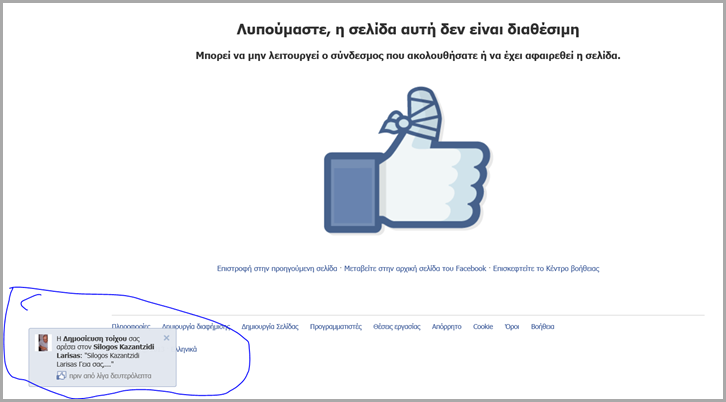 σιλογος λαρισας