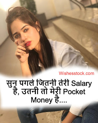 Girl Attitude Status In Hindi 2 lines