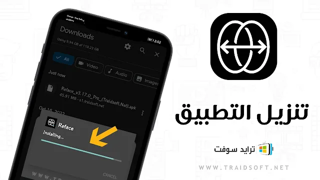 تحميل برنامج reface مهكر