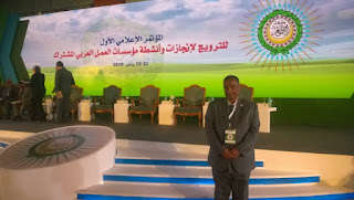 الحسينى محمد,مؤتمر العمل العربى المشترك , الخوجة,league of arab states,جامعة الدول العربية,ادارة بركة السبع التعليمية