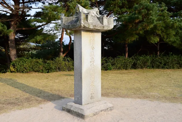 경주 김유신묘 흥무대왕비