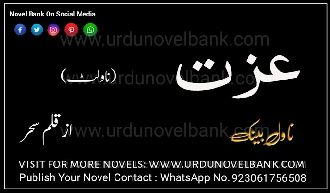 Izzat by Sehar Complete Pdf Urdu Novelette 