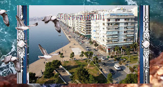 Διαφημιστική σύνθεση Θεσσαλονίκη