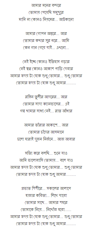 রোমান্টিক ভালোবাসার | হৃদয় নিয়ে কবিতা