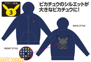 Pikachu Hooded Sweatshirt list#3 Famitsu