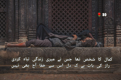 sad poetry in urdu