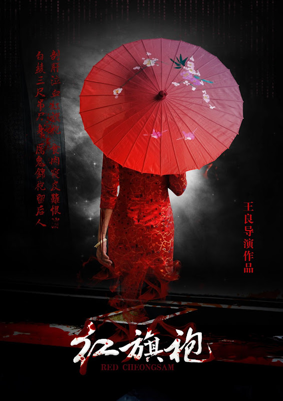 Red Cheongsam China Movie