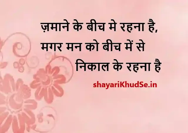 ghalib shayari on life image hd, ghalib shayari on life photos, ghalib shayari on life photos download, ghalib shayari on life pic