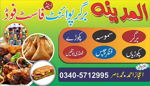 Al-Madina-Fast-Food-&-Burger-Point-Flex-Banner-Design-Cdr-file-Download