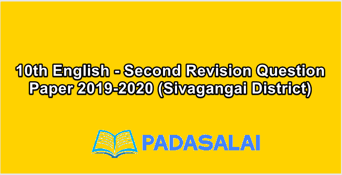 10th English - Second Revision Question Paper 2019-2020 (Sivagangai District)