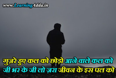 Great Person Famous Quotes in Hindi