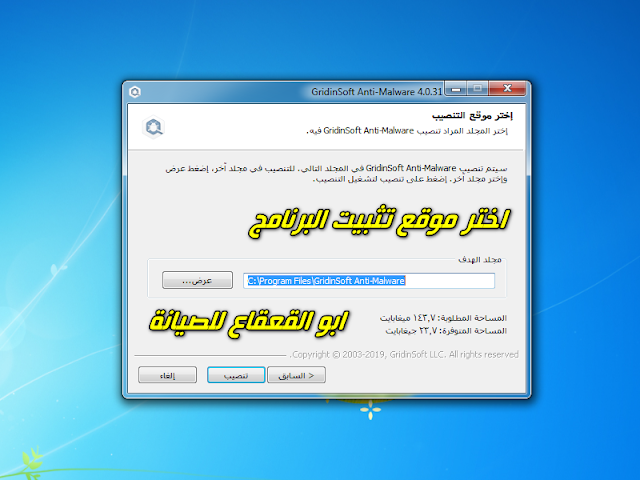 تحميل مكافح برامج التجسس GridinSoft Anti-Malware كامل بالتفعيل والقضاءعلي  فيروس الفديه nbes من جهاز الكمبيوتر