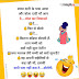 [New] Funny Jokes in Hindi for Shorts – Funniest Jokes for Shorts in Hindi 2022
