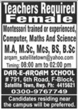 Teachers Required In DAR E ARQAM School Rawalpindi,