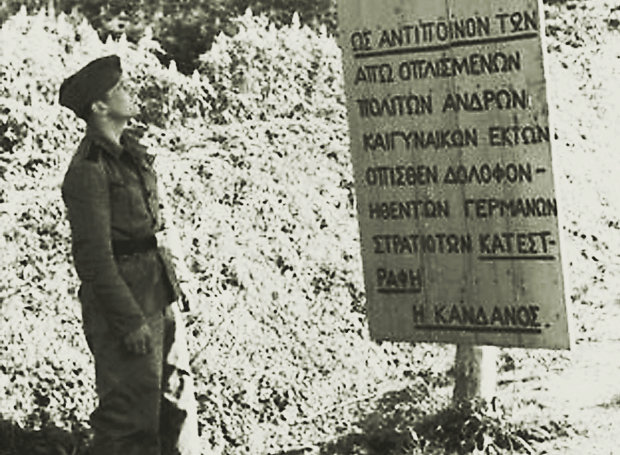 1941 ΣΑΝ ΣΗΜΕΡΑ:Ο αφανισμός της Κανδάνου