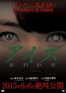 Download Film Eyes (2015) BluRay Full Subtitle Indonesia