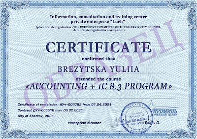 kursy-buhgalterov-dokument-vypusknice-certificate