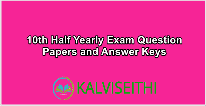 10th Half Yearly Exam Question Papers and Answer Keys