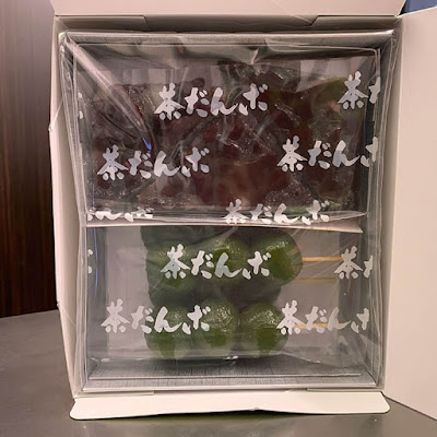 駿河屋 茶だんご