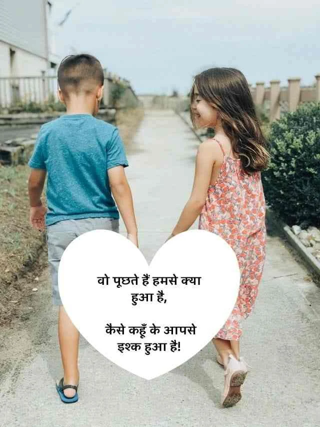 Heart touching love shayari in hindi for boyfriend | हार्ट टचिंग लव शायरी इन हिंदी फॉर बॉयफ्रेंड