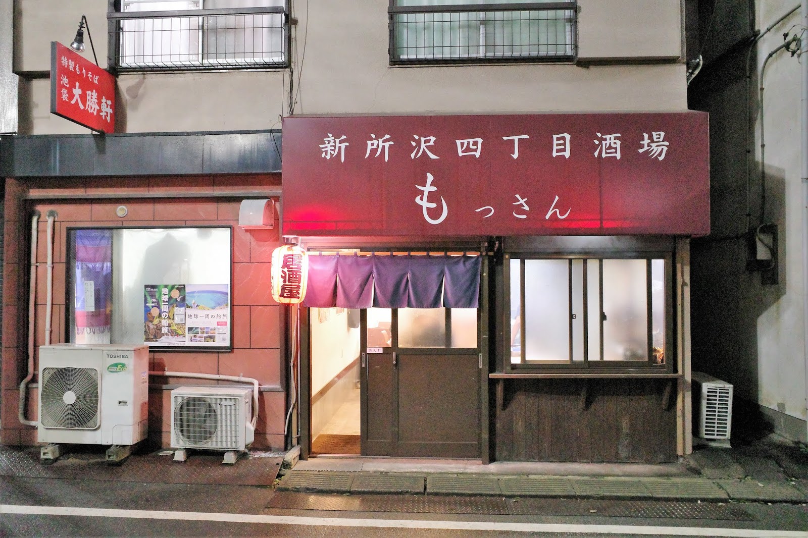 ゴルフ帰りはシントコ野球酒場へ もっさん 丸め 新所沢 喜酔人は今日も直行直帰