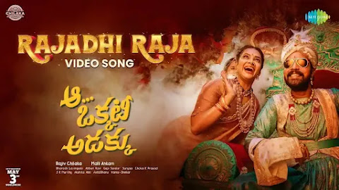 Rajadhi Raja Lyrics