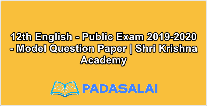 12th English - Public Exam 2019-2020 - Model Question Paper | Shri Krishna Academy